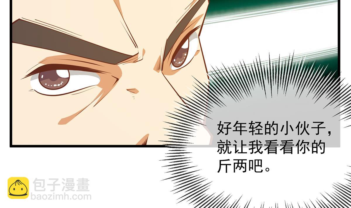 都是黑絲惹的禍 - 第二季 第458話 劉忙的能力(1/2) - 4