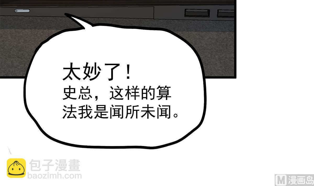 都是黑絲惹的禍 - 第二季 第458話 劉忙的能力(2/2) - 1