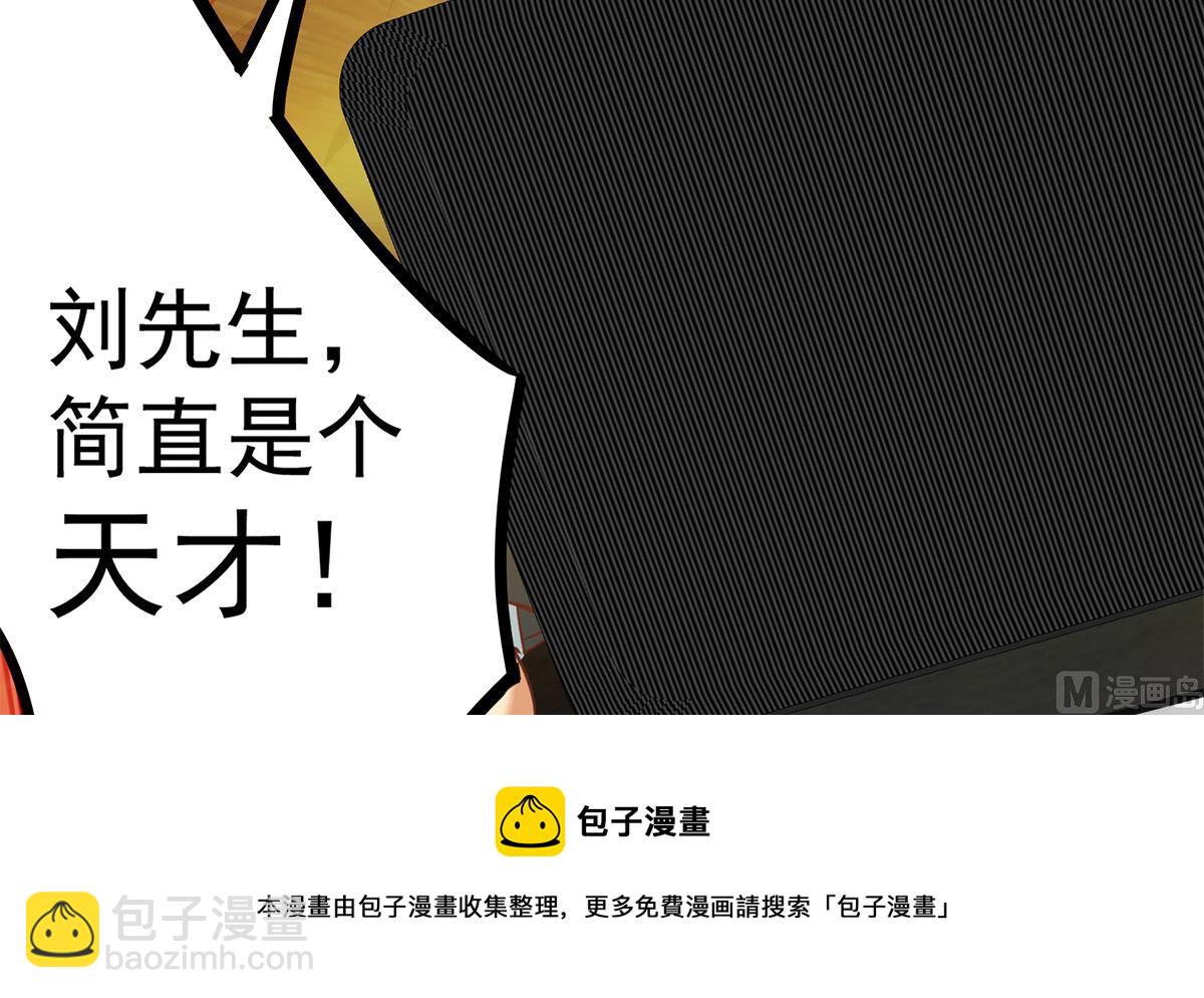 都是黑絲惹的禍 - 第二季 第458話 劉忙的能力(2/2) - 3