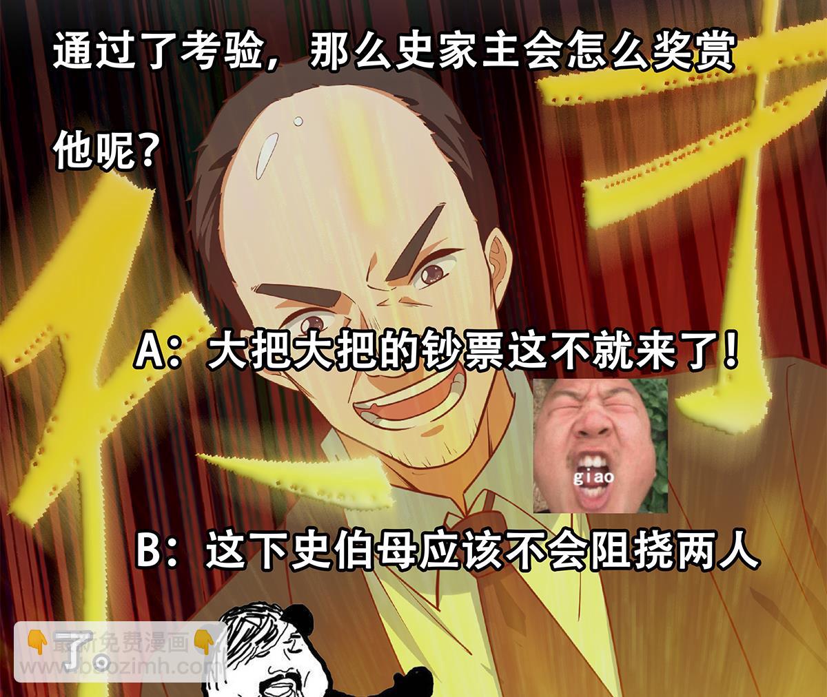 都是黑絲惹的禍 - 第二季 第458話 劉忙的能力(2/2) - 2