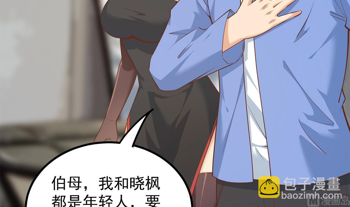 都是黑絲惹的禍 - 第二季 第460話 好男得趁早(1/2) - 4