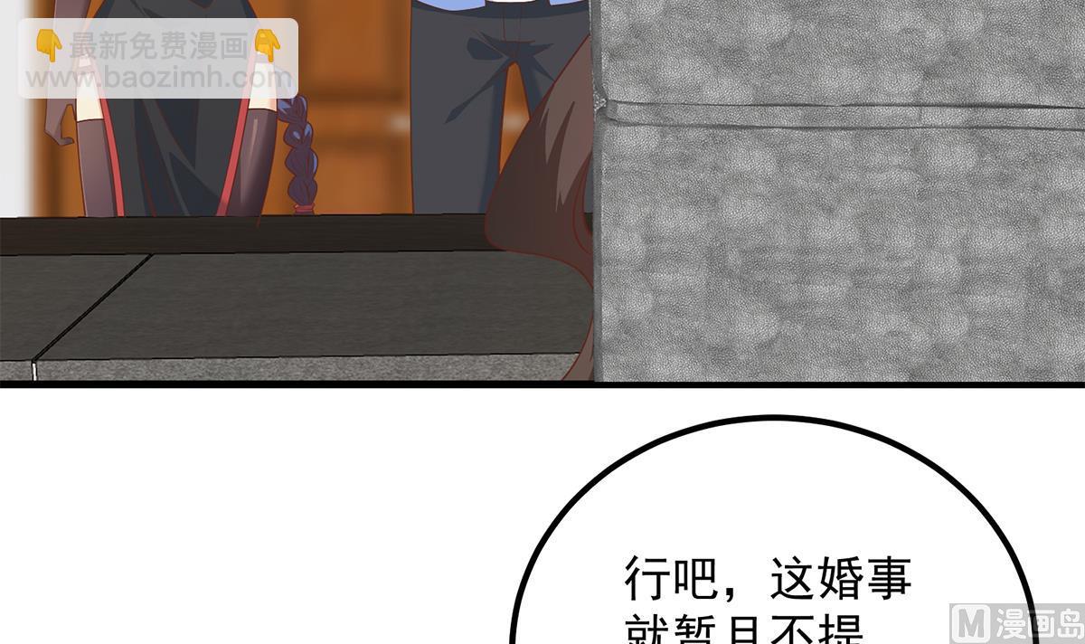 都是黑絲惹的禍 - 第二季 第460話 好男得趁早(1/2) - 7