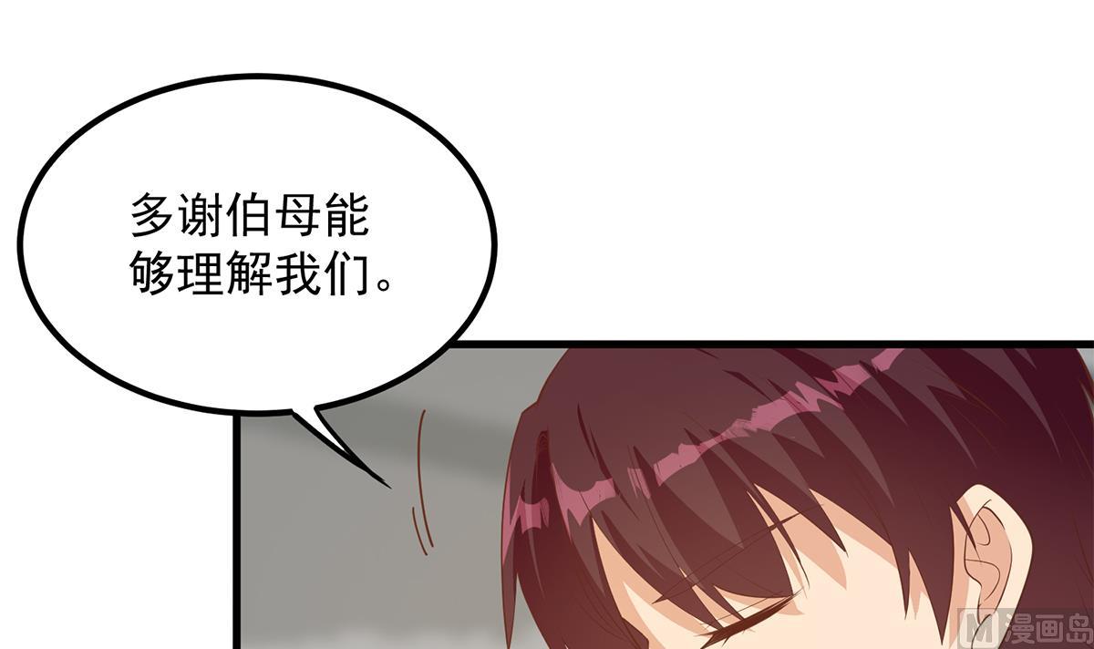 都是黑絲惹的禍 - 第二季 第460話 好男得趁早(1/2) - 2