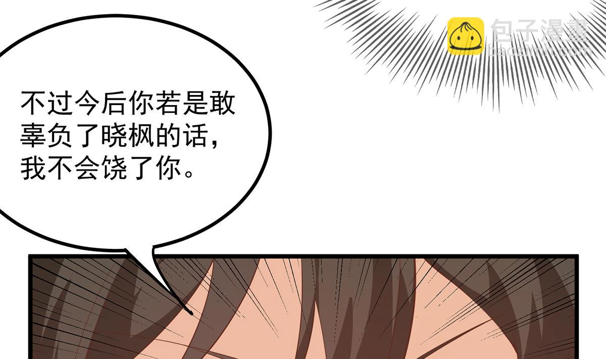 都是黑絲惹的禍 - 第二季 第460話 好男得趁早(1/2) - 4