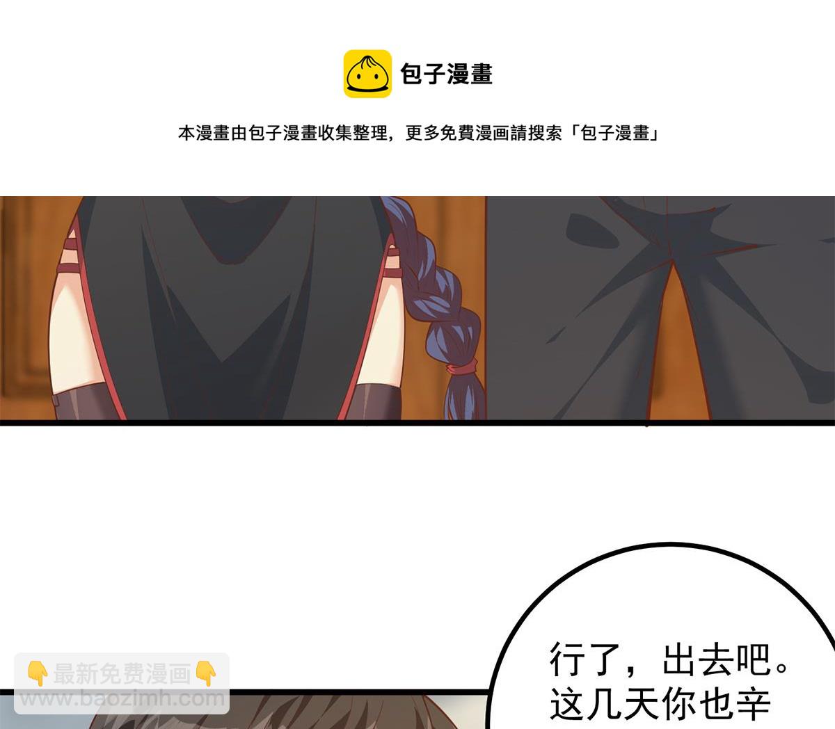 都是黑絲惹的禍 - 第二季 第460話 好男得趁早(1/2) - 1