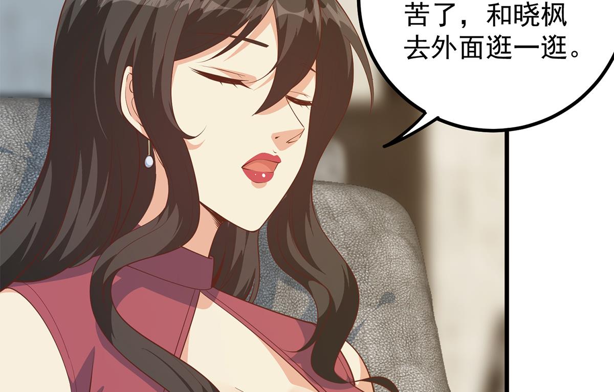 都是黑絲惹的禍 - 第二季 第460話 好男得趁早(1/2) - 2