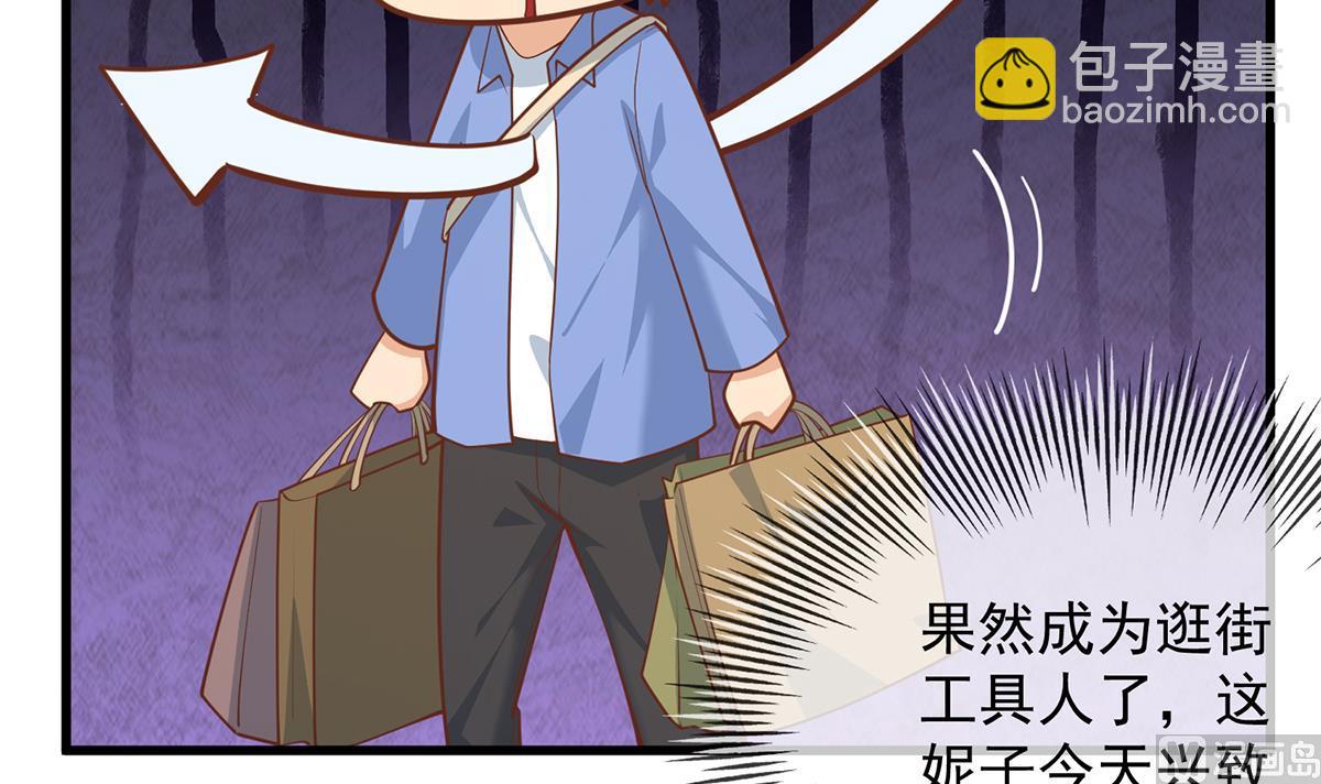 都是黑絲惹的禍 - 第二季 第460話 好男得趁早(1/2) - 4