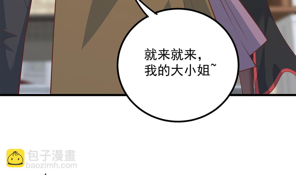 都是黑絲惹的禍 - 第二季 第460話 好男得趁早(1/2) - 8