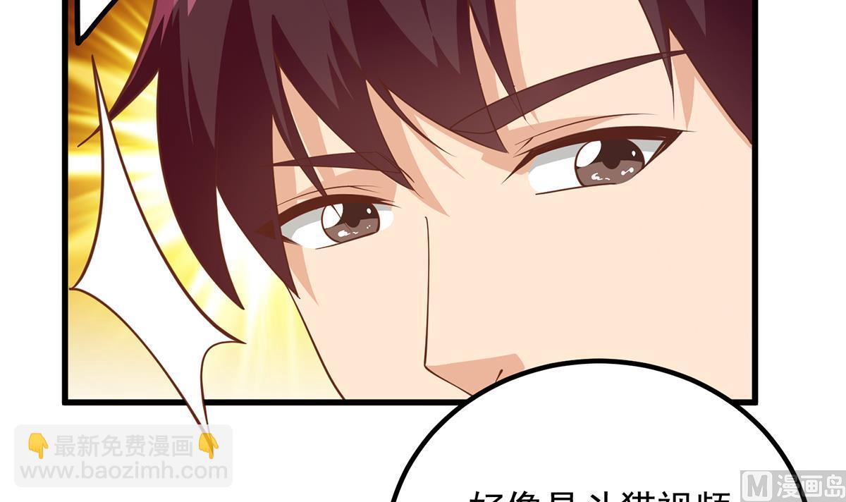 都是黑絲惹的禍 - 第二季 第460話 好男得趁早(1/2) - 2