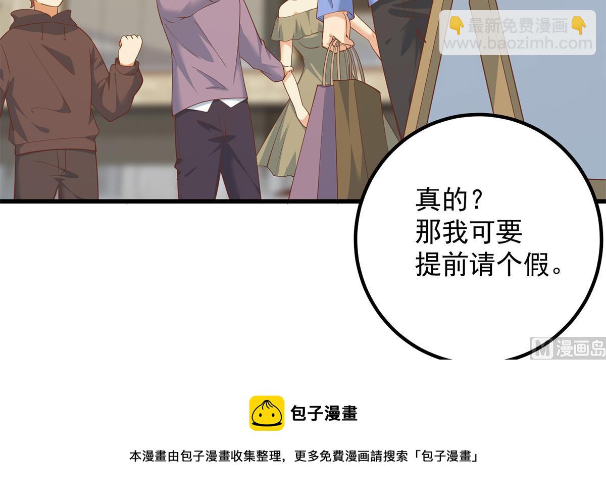 都是黑絲惹的禍 - 第二季 第460話 好男得趁早(1/2) - 5