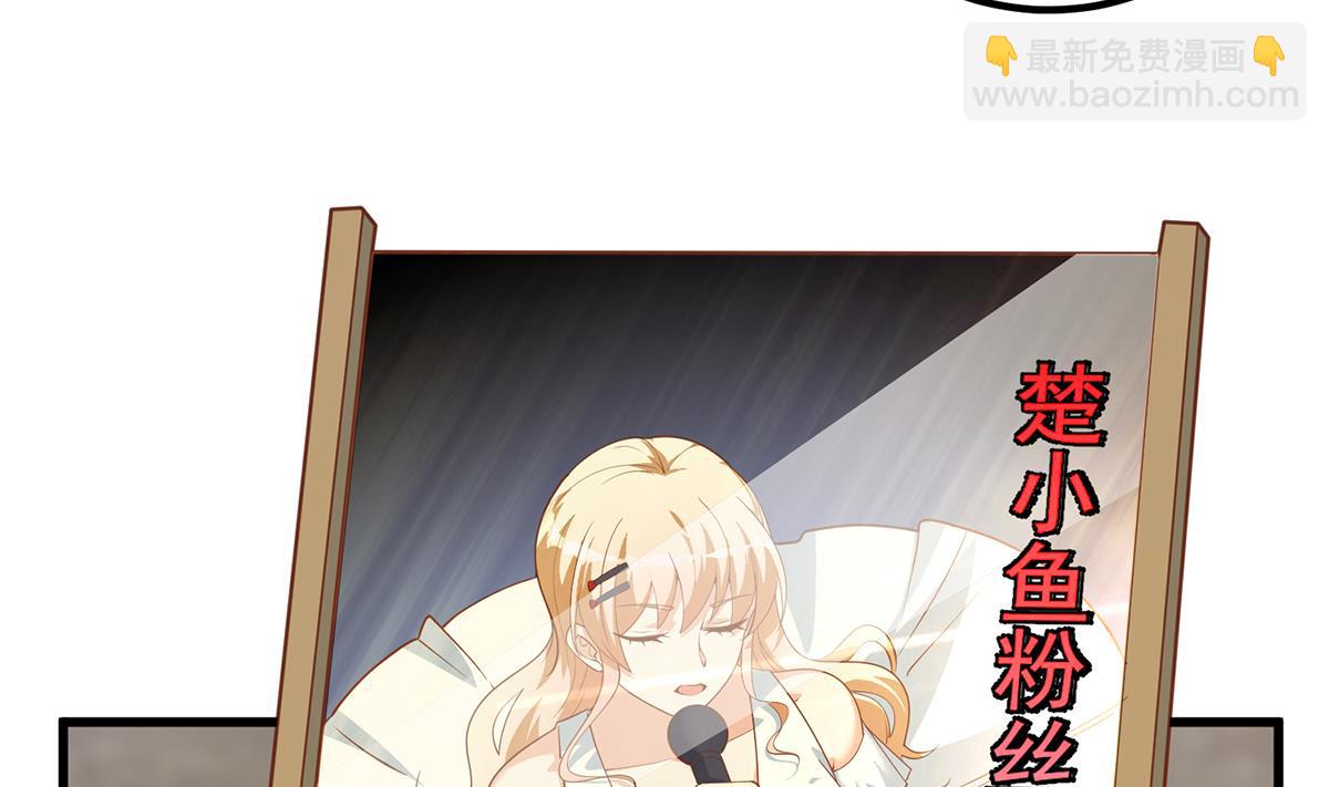 都是黑絲惹的禍 - 第二季 第460話 好男得趁早(1/2) - 6