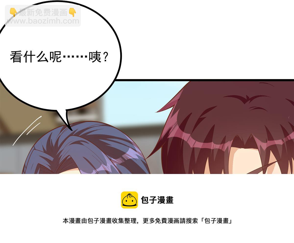 都是黑絲惹的禍 - 第二季 第460話 好男得趁早(1/2) - 1