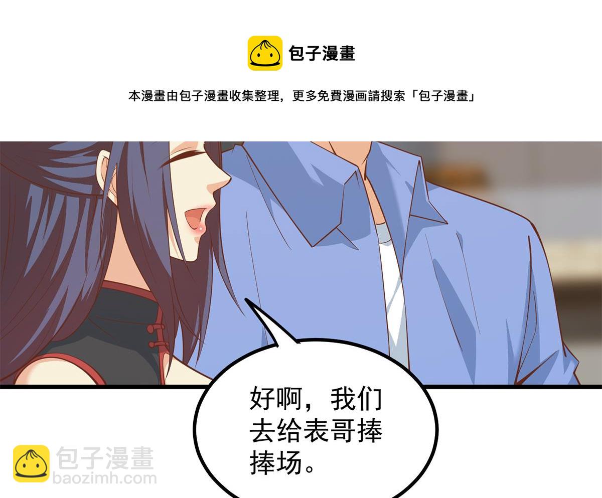 都是黑絲惹的禍 - 第二季 第460話 好男得趁早(2/2) - 1