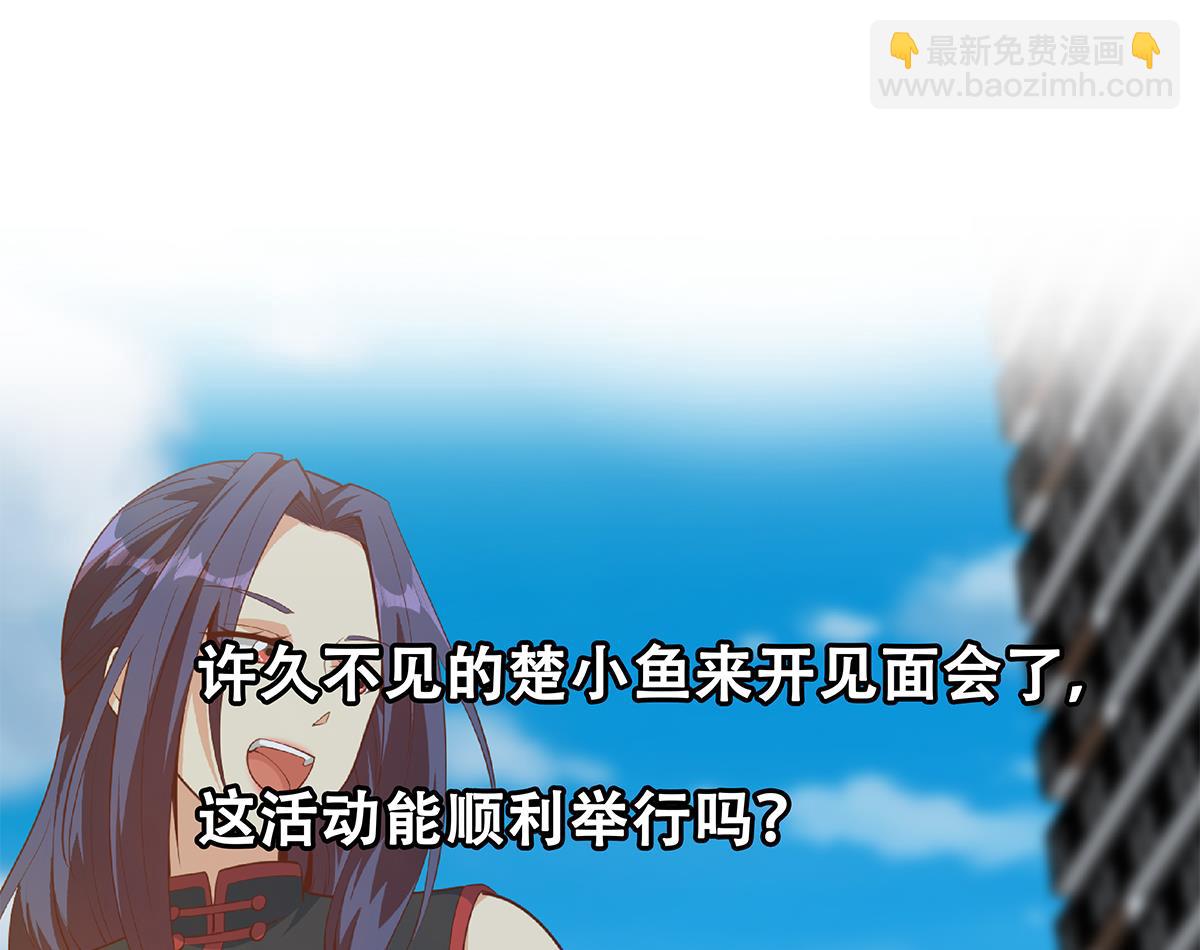 都是黑絲惹的禍 - 第二季 第460話 好男得趁早(2/2) - 3