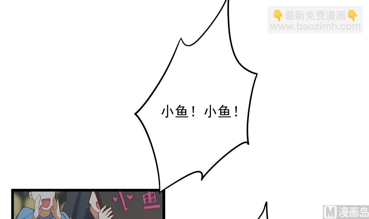 都是黑絲惹的禍 - 第二季 第462話 大明星的告白(1/2) - 4