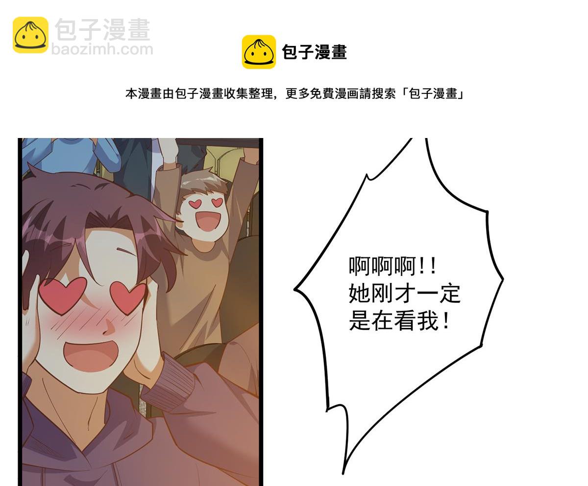 都是黑絲惹的禍 - 第二季 第462話 大明星的告白(1/2) - 5