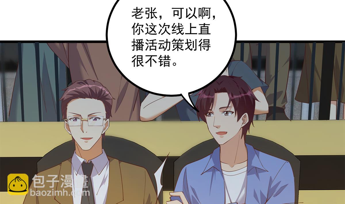 都是黑絲惹的禍 - 第二季 第462話 大明星的告白(1/2) - 3