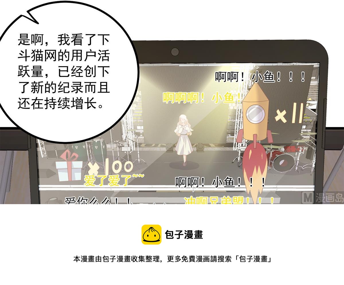 都是黑絲惹的禍 - 第二季 第462話 大明星的告白(1/2) - 5