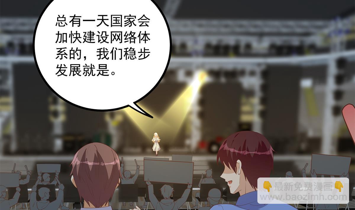 都是黑絲惹的禍 - 第二季 第462話 大明星的告白(1/2) - 2