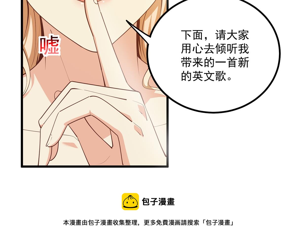 都是黑絲惹的禍 - 第二季 第462話 大明星的告白(1/2) - 5