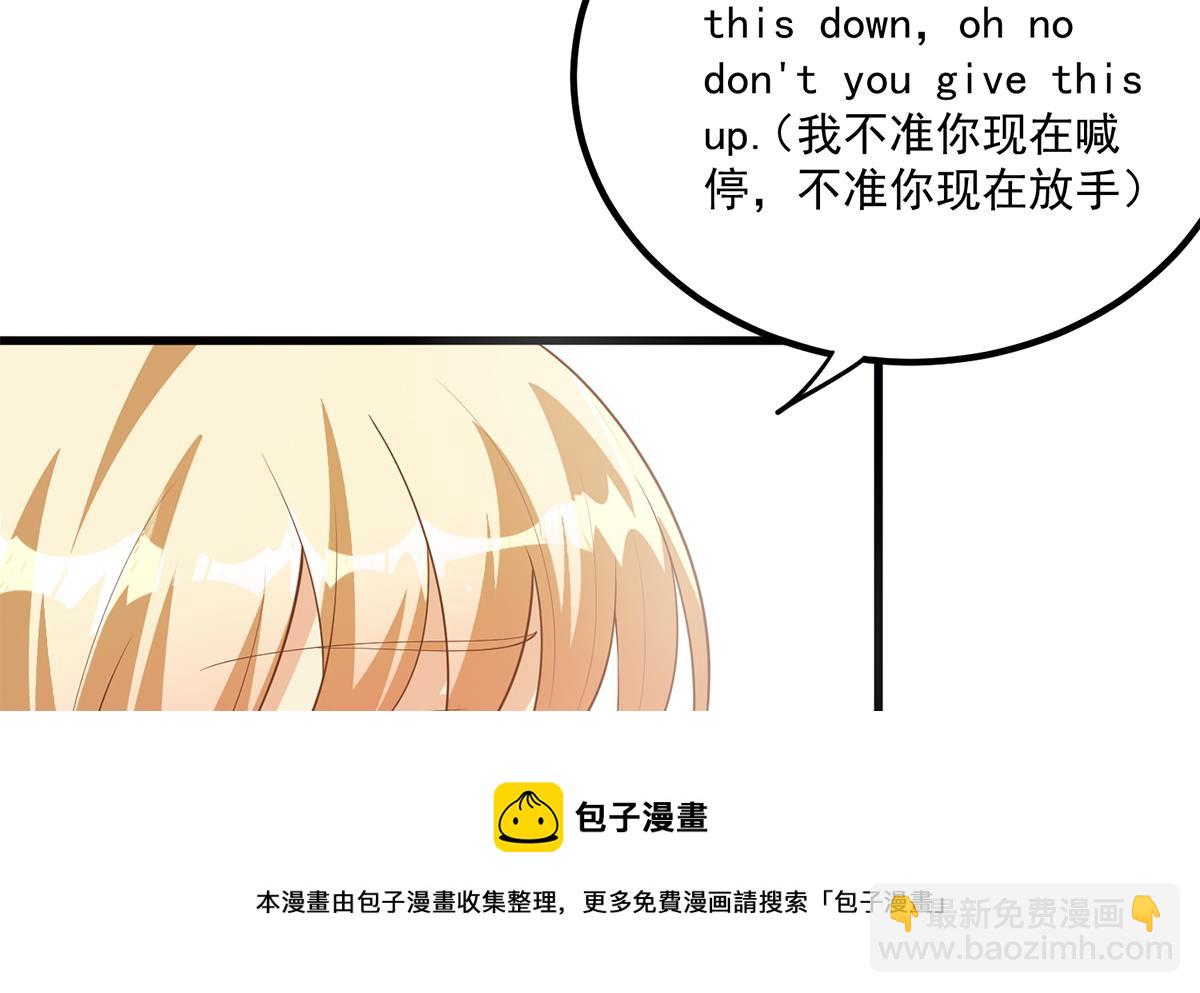 都是黑絲惹的禍 - 第二季 第462話 大明星的告白(1/2) - 5