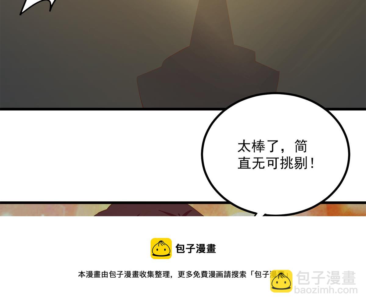 都是黑絲惹的禍 - 第二季 第462話 大明星的告白(1/2) - 1