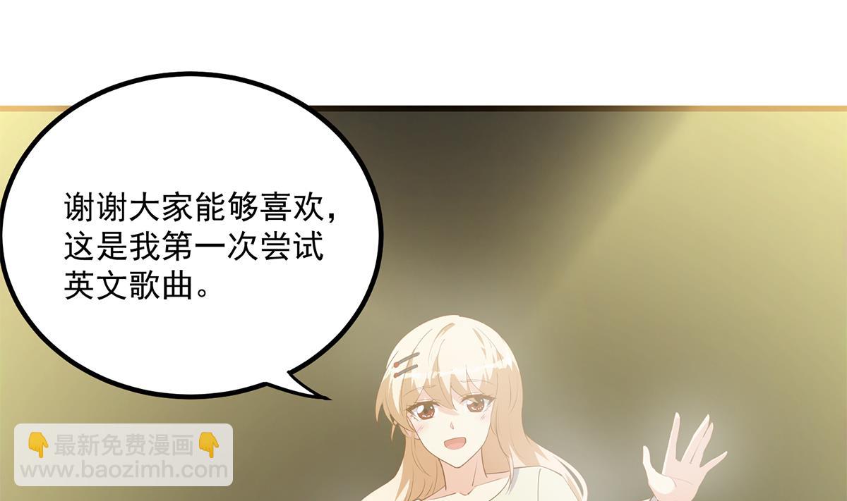 都是黑絲惹的禍 - 第二季 第462話 大明星的告白(1/2) - 4