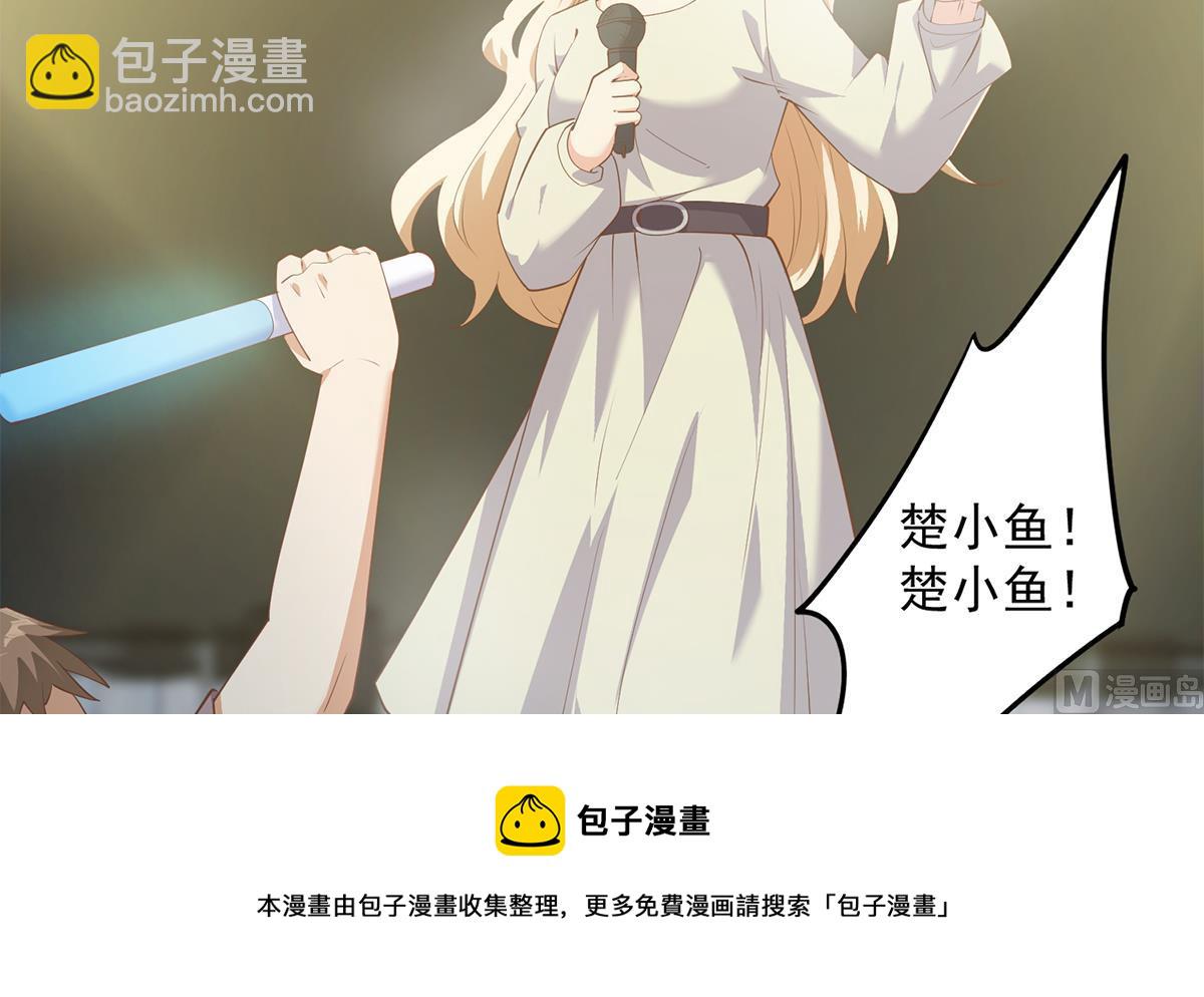 都是黑絲惹的禍 - 第二季 第462話 大明星的告白(1/2) - 5