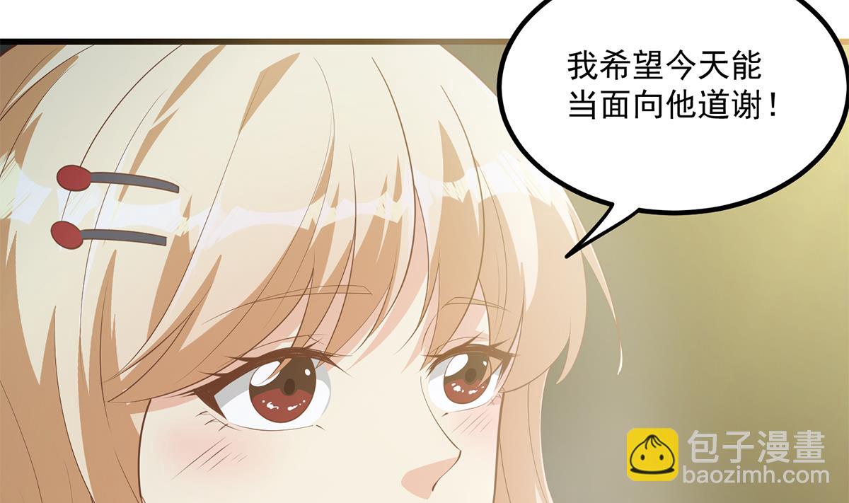 都是黑絲惹的禍 - 第二季 第462話 大明星的告白(2/2) - 1