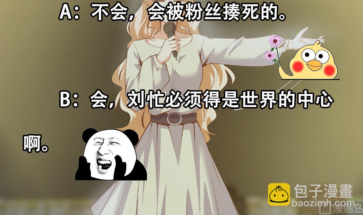 都是黑絲惹的禍 - 第二季 第462話 大明星的告白(2/2) - 2