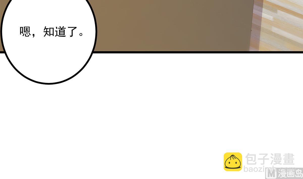 都是黑絲惹的禍 - 第二季 第462話 大明星的告白(1/2) - 6