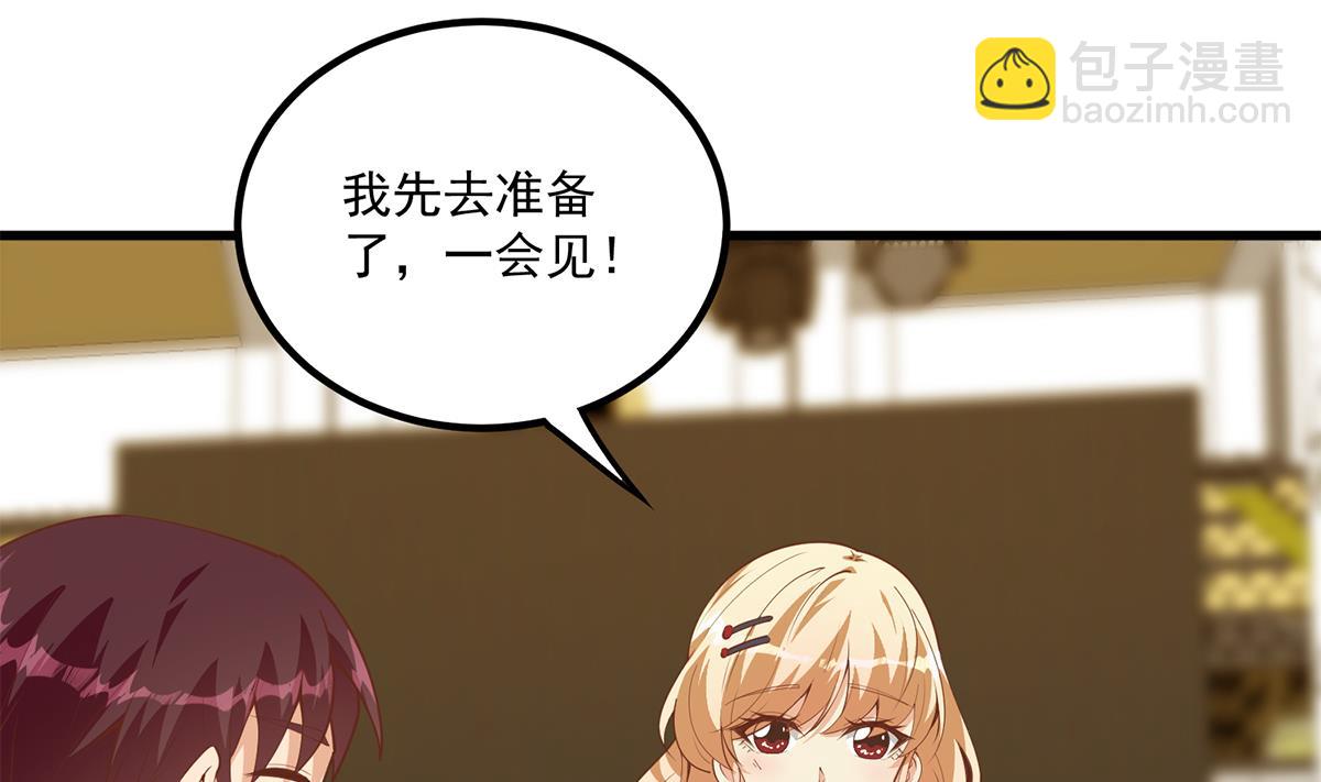 都是黑絲惹的禍 - 第二季 第462話 大明星的告白(1/2) - 7