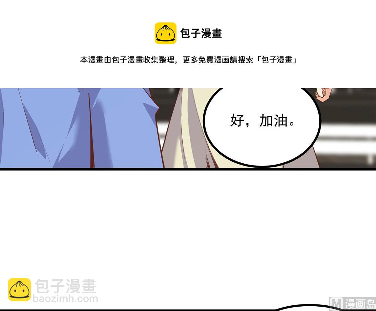 都是黑絲惹的禍 - 第二季 第462話 大明星的告白(1/2) - 1