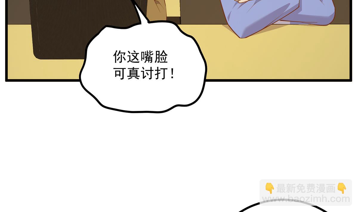 都是黑絲惹的禍 - 第二季 第464話 老王的夢話(1/2) - 2