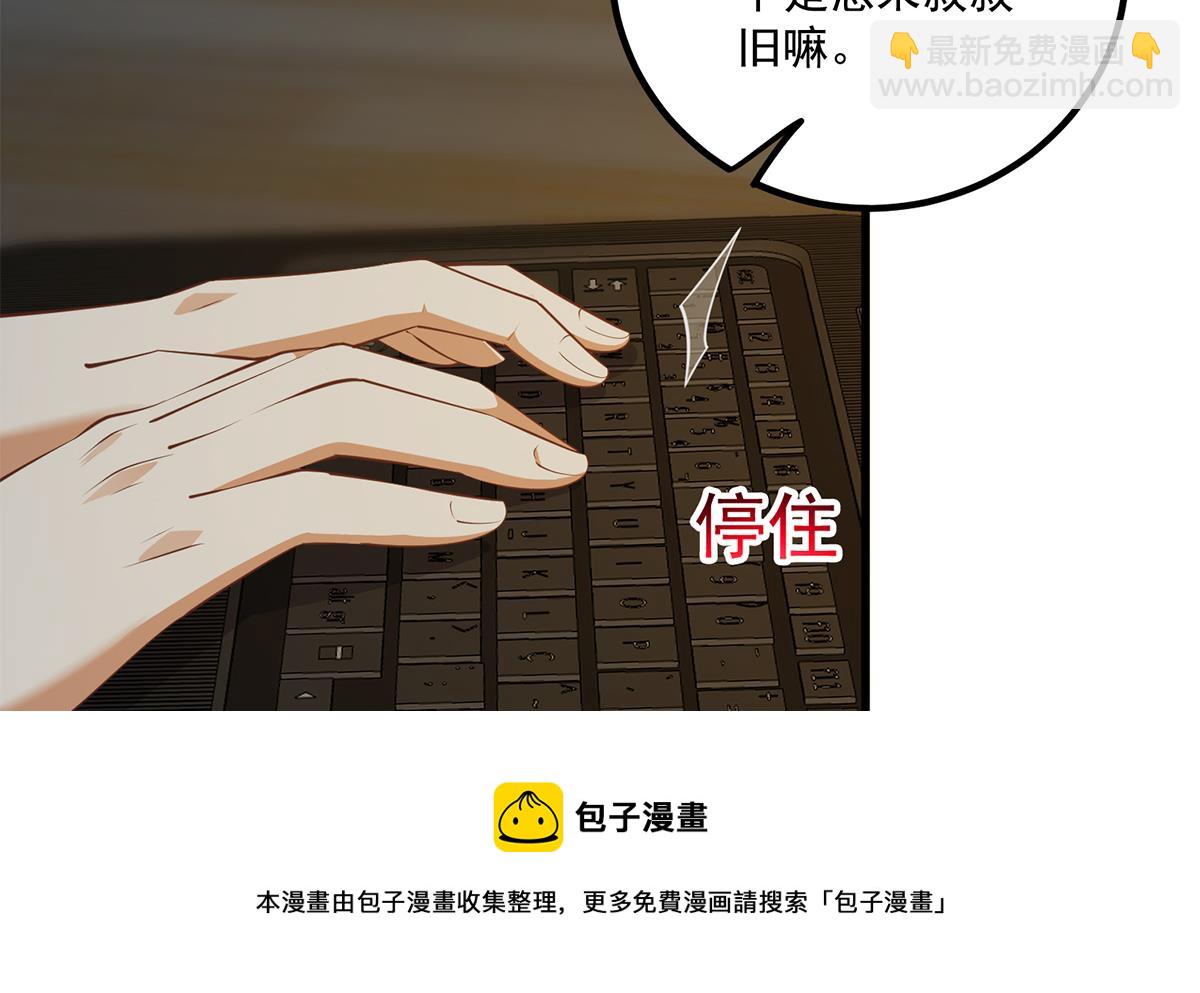 都是黑絲惹的禍 - 第二季 第464話 老王的夢話(1/2) - 1