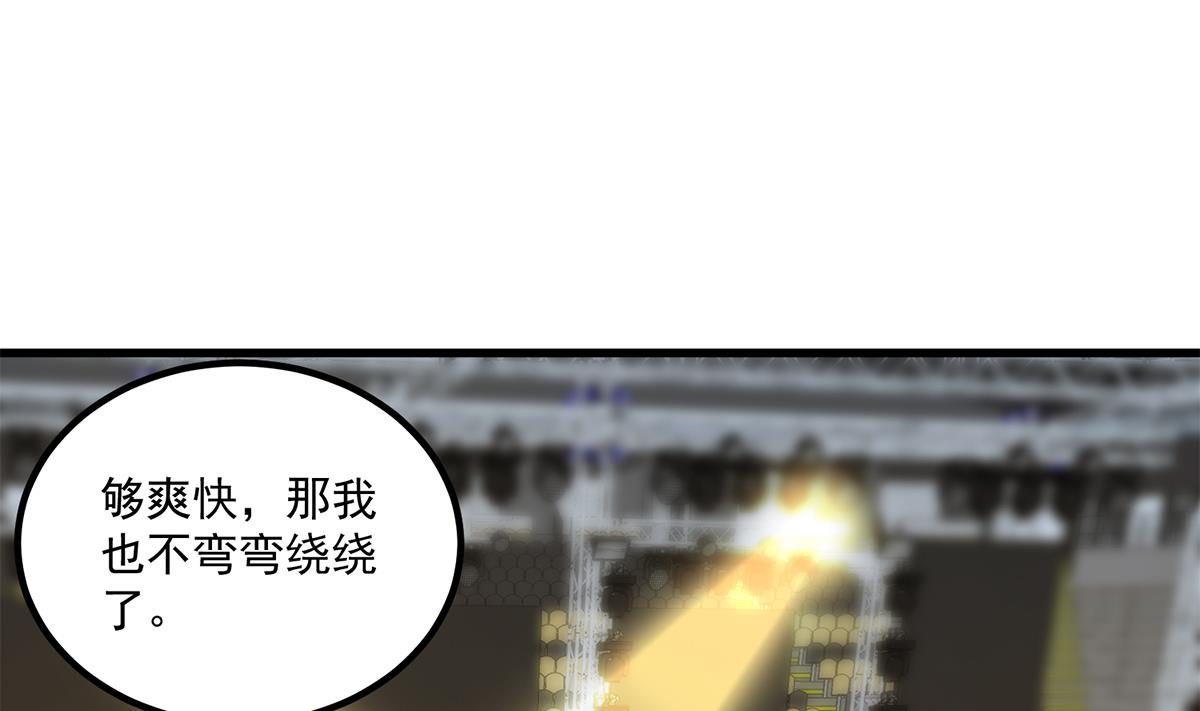 都是黑絲惹的禍 - 第二季 第464話 老王的夢話(1/2) - 7