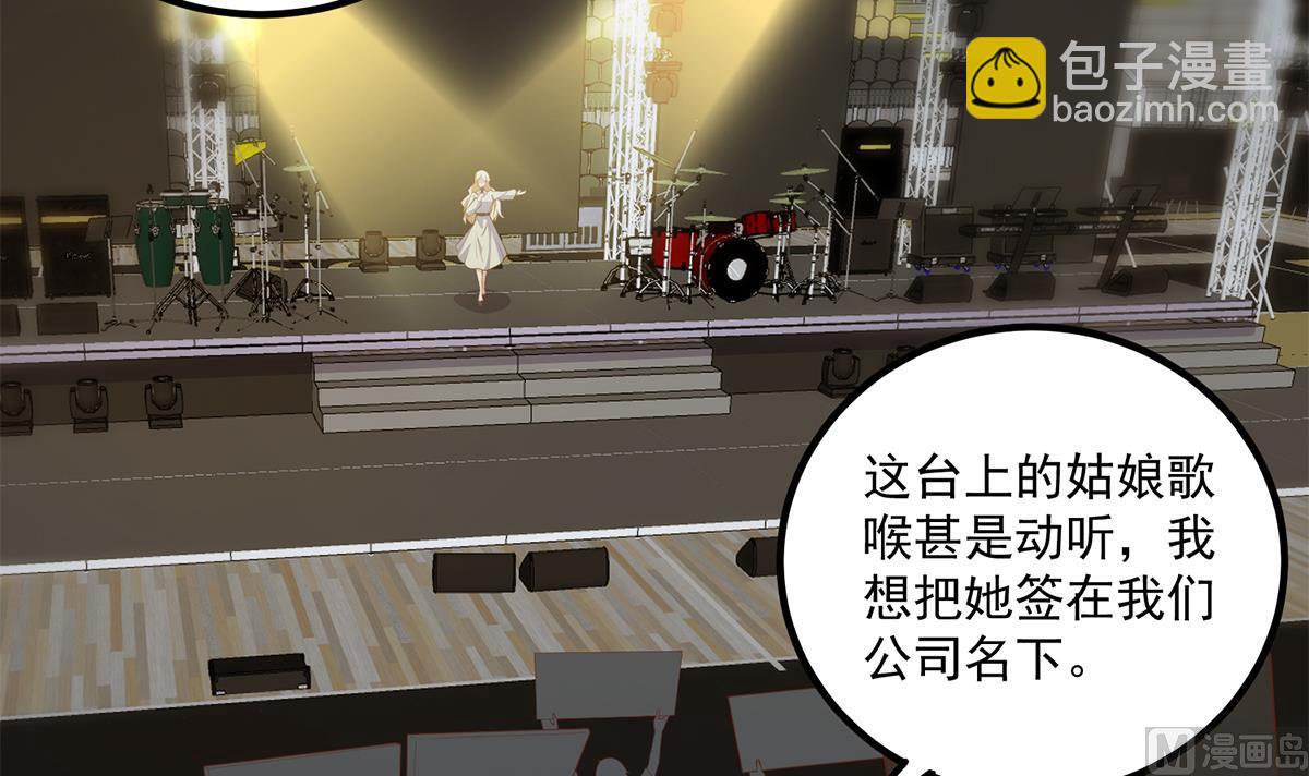 都是黑絲惹的禍 - 第二季 第464話 老王的夢話(1/2) - 8