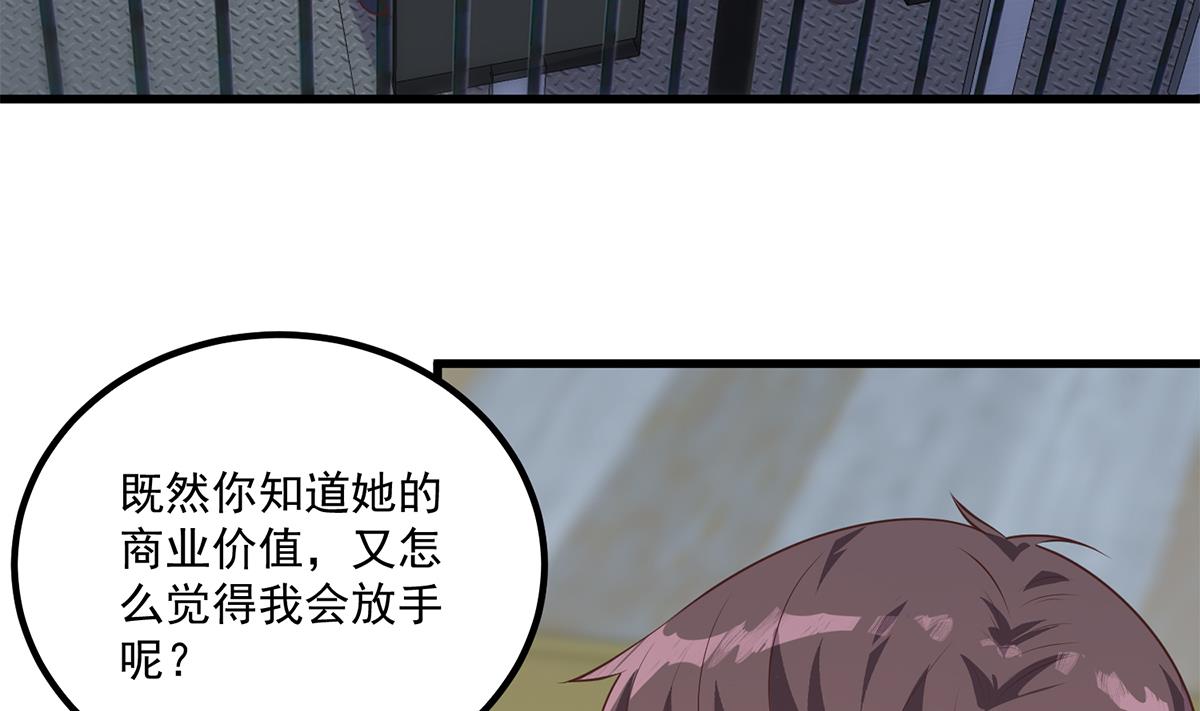 都是黑絲惹的禍 - 第二季 第464話 老王的夢話(1/2) - 2