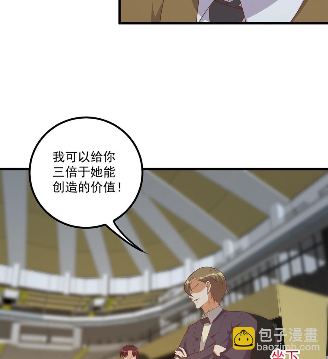 都是黑絲惹的禍 - 第二季 第464話 老王的夢話(1/2) - 4