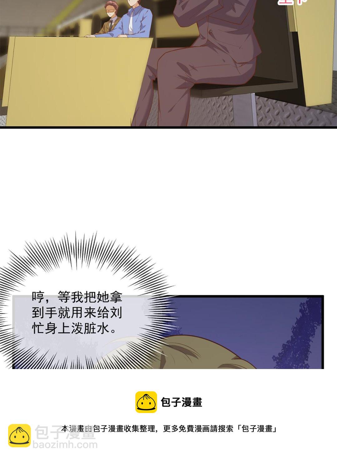 都是黑絲惹的禍 - 第二季 第464話 老王的夢話(1/2) - 5