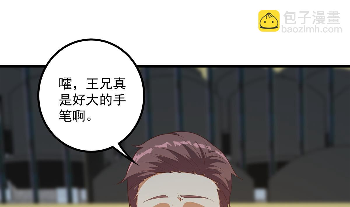 都是黑絲惹的禍 - 第二季 第464話 老王的夢話(1/2) - 7