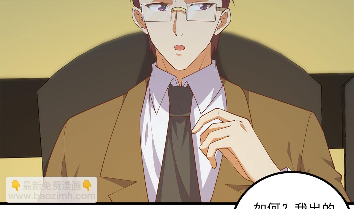 都是黑絲惹的禍 - 第二季 第464話 老王的夢話(1/2) - 8