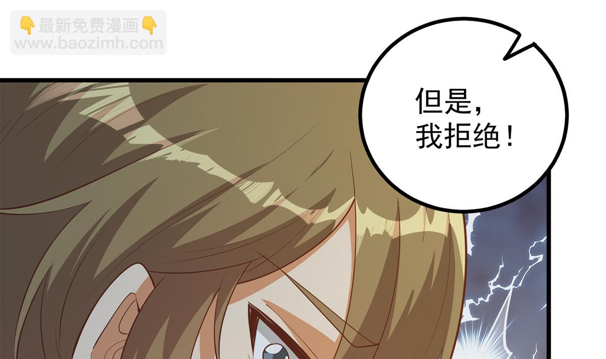 都是黑絲惹的禍 - 第二季 第464話 老王的夢話(1/2) - 2