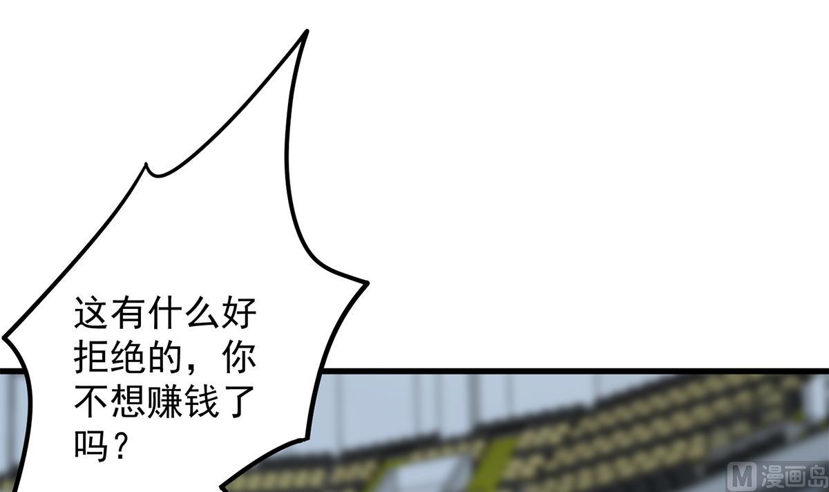 都是黑絲惹的禍 - 第二季 第464話 老王的夢話(1/2) - 4