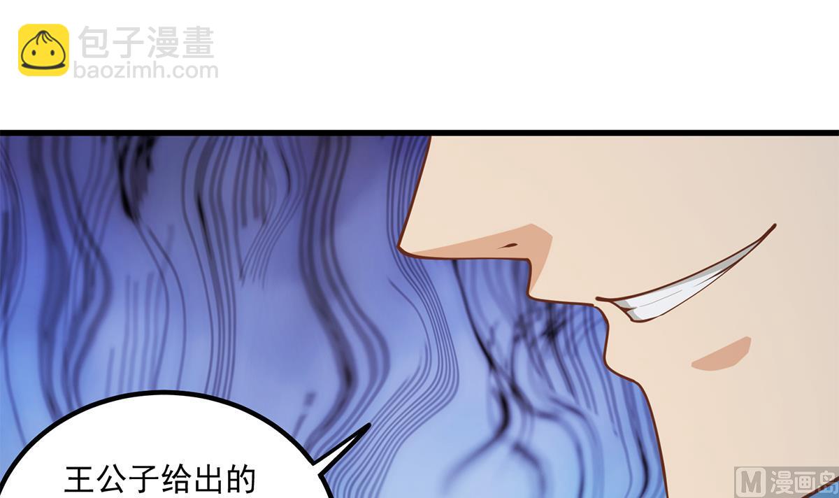 都是黑絲惹的禍 - 第二季 第464話 老王的夢話(1/2) - 7