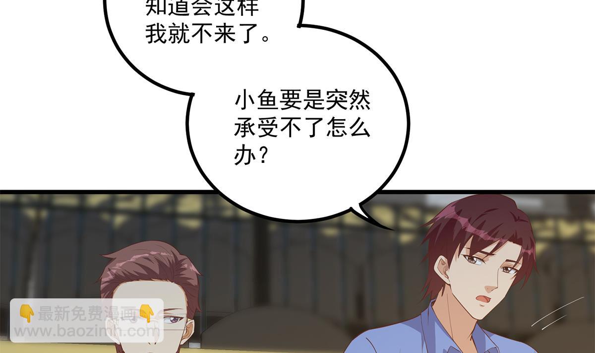 都是黑絲惹的禍 - 第二季 第464話 老王的夢話(1/2) - 4
