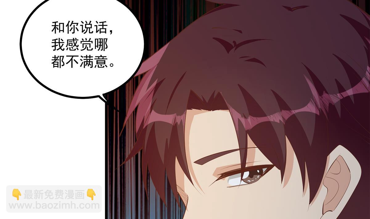 都是黑絲惹的禍 - 第二季 第464話 老王的夢話(1/2) - 3