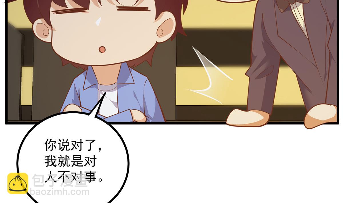 都是黑絲惹的禍 - 第二季 第464話 老王的夢話(1/2) - 7