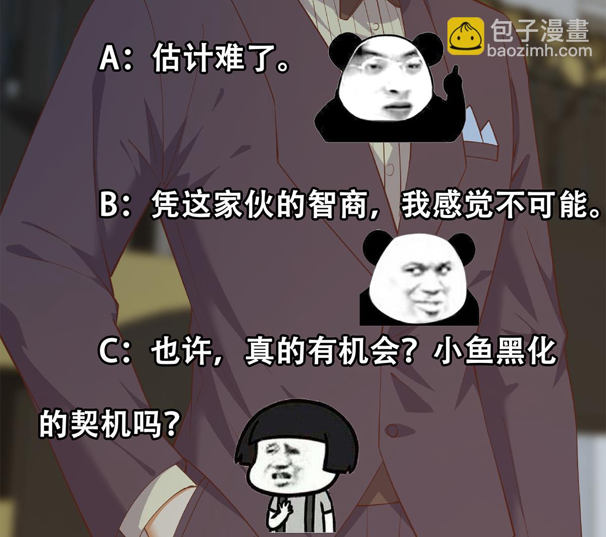 都是黑絲惹的禍 - 第二季 第464話 老王的夢話(1/2) - 2