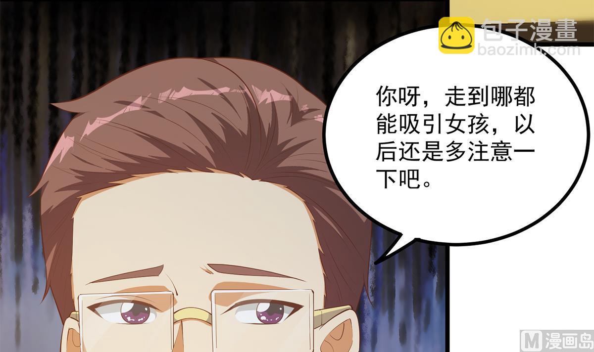 都是黑絲惹的禍 - 第二季 第464話 老王的夢話(1/2) - 6